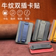 手机背贴卡套牛纹双插卡贴收纳高弹力松紧带指环支架皮革手腕拉带