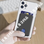 手机背贴卡套证件套硅胶商务壳自粘全包保护卡信息公交门禁直接刷