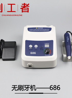 攻玉牙机686无刷打磨雕刻机核雕木雕竹子葫芦义齿金属电动工具