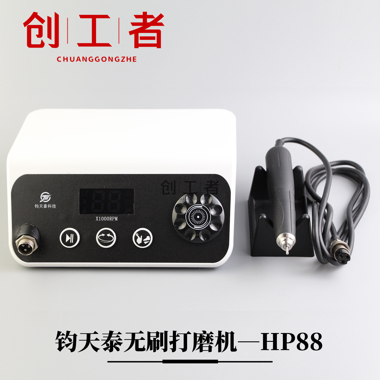 钧天泰HP88无刷双卡手柄大功率专业打磨雕刻机玉雕木雕核雕电子机