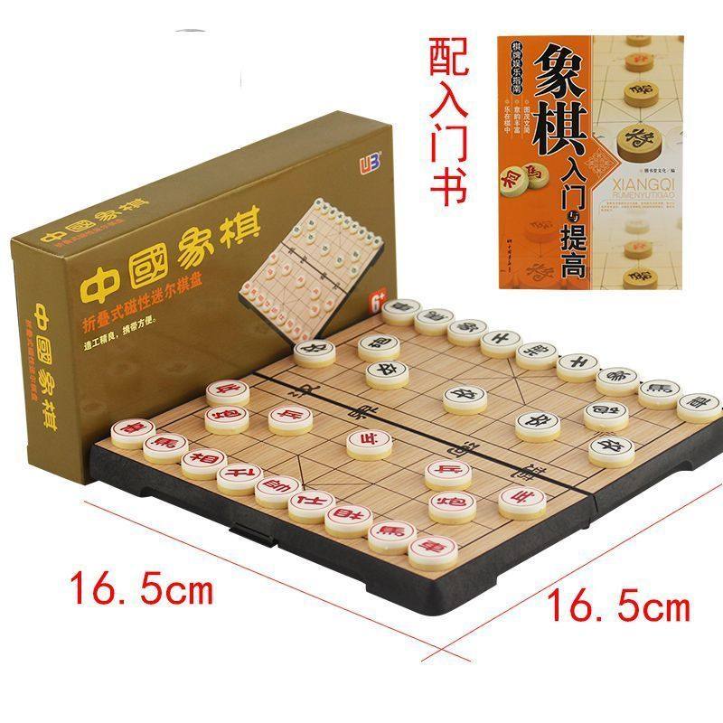中国象棋实木质感磁性折叠象棋经典款儿童教学提升学习象棋一整套,玩具/童车/益智/积木/模型,飞行棋,淘宝优惠券,粉丝福利购,淘宝优惠卷