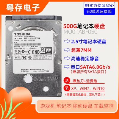 全新东芝500g串口电脑7mm16m缓存