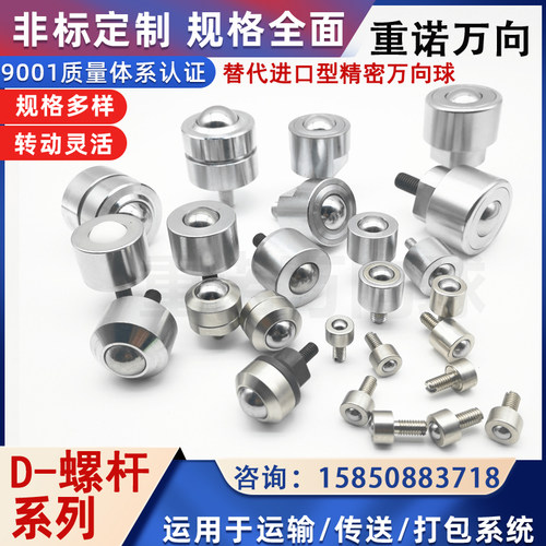 滚珠万向球型厂家销售