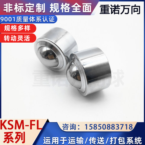 重型万向球KSM8/10/12/15/19/22/25/30/38/45圆柱滚珠轴承牛眼轮