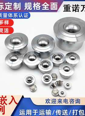 QFA万向球 SP8/12/19/22/25/30/45牛眼轴承轮流水线万向滚珠钢球