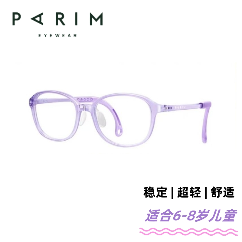 儿童眼镜框女童派丽蒙53045近视离焦功能专用眼镜架男孩超轻6-8岁