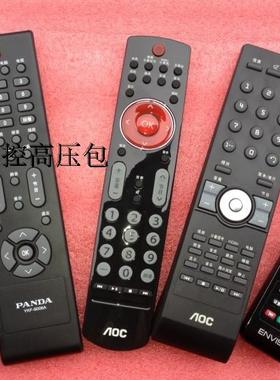 正品原厂原装AOC冠捷遥控器 适合L26DS96M L32DS96M L42DS96M