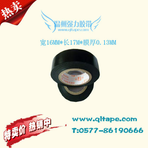 永乐正品电工胶带电胶布PVC胶带绝缘胶带永乐电工胶带4270永乐