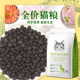 山东全价幼猫猫粮试吃成猫蔓越莓泌尿呵护无谷鲜肉美毛高蛋白营养