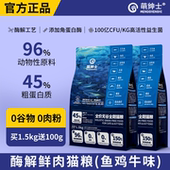 萌绅士全价无谷鲜肉幼猫猫粮试吃成猫高蛋白呵护肠道长肉呵护泌尿