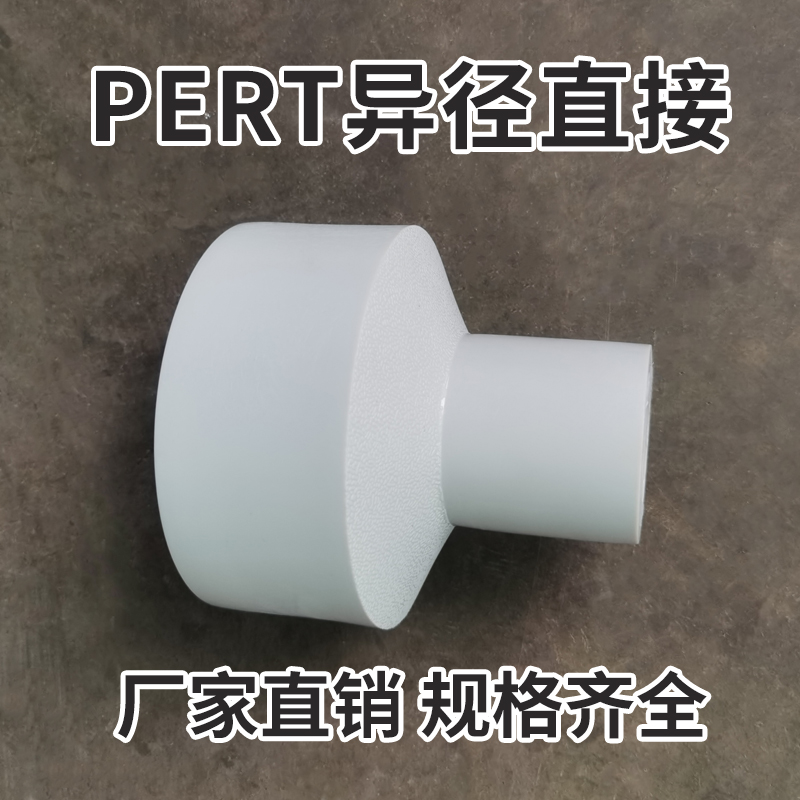 PERT-Ⅱ型异径直接热力大小头