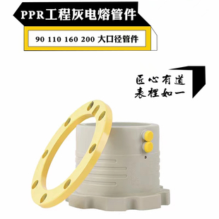 PPR电熔管配件钢丝网骨架管电熔法兰ppr燃气法兰头T32-T250法兰片