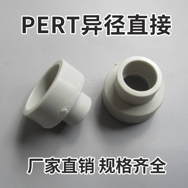 PERT-Ⅱ型热力管件热水承插供暖
