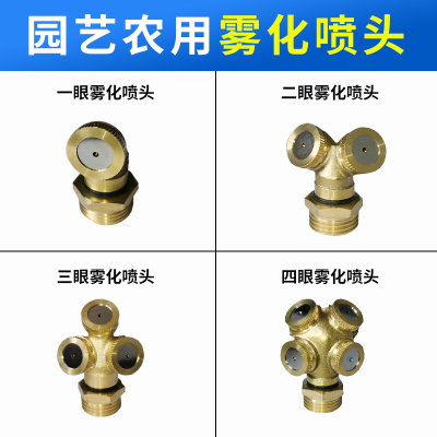 雾化喷头园林农用洒水草坪自动