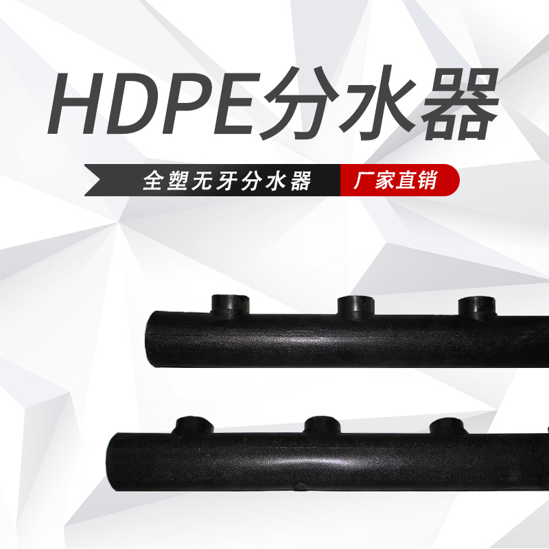 全塑无牙分水器水表分户分水阀