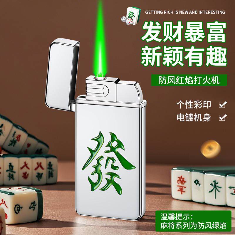 抖音同款高颜值创意充气打火机