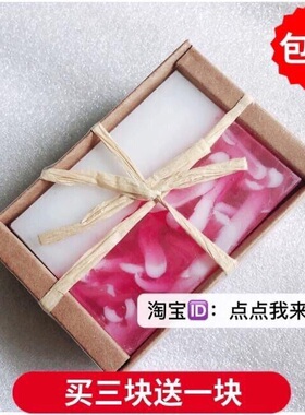 玫瑰玫瑰滋润深层清洁手工皂