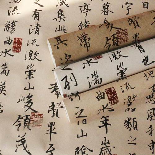 中国风书法文字体古风背景纸