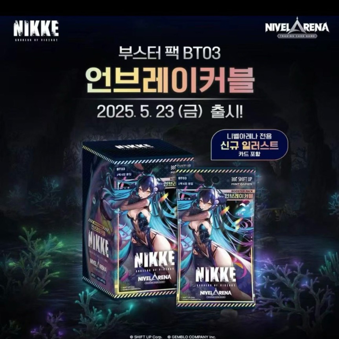 现货【Nikke】母公司尼姬三弹 TCG+BT03 现货