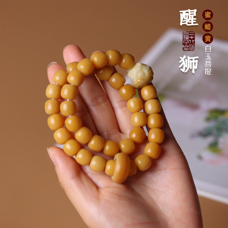 蜜蜡黄炭烧白玉菩提根DIY手链多色彩醒狮朱砂红跑环手串持念佛珠