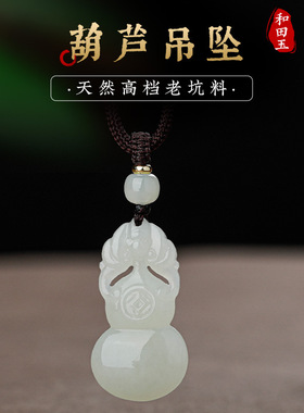 蛇年新款和田玉葫芦吊坠女项链玉坠晴水福在眼前立体福禄挂件送人