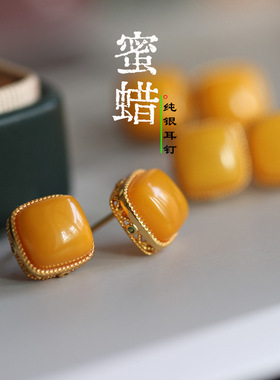 天然鸡油黄蜜蜡耳钉通体银真品方糖小众高级感女耳饰可出证书