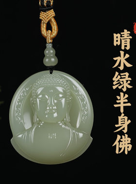 厂家直销新疆和田玉大日如来佛玉坠男女款精雕如来佛祖守护神玉坠