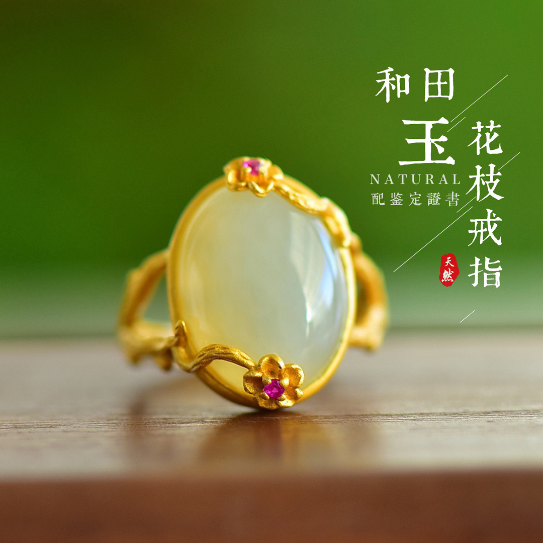 带证书银镀金色花枝和田玉女戒复古中国风玉石开口可调节食指戒指