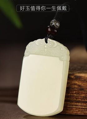 和田玉平安无事牌情侣项链男士女款白玉青石玉坠回纹雕刻玉佩挂件