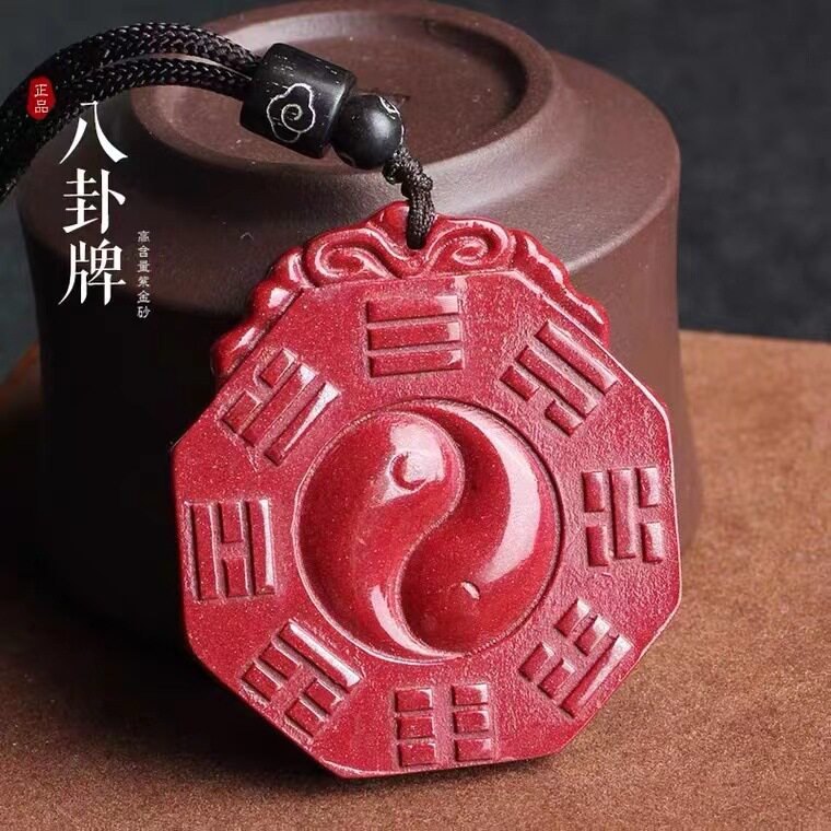 朱砂紫金砂阴阳阴阳鱼太极八卦坠项链男款本命年吊坠配饰工艺