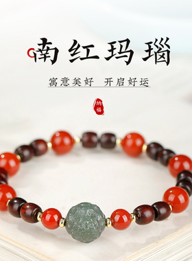 高密小叶紫檀手串女本命年天然和田玉生肖手链南红玛瑙珠