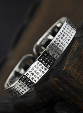 经典款银双心心经手镯男女平面活口全经文银手环首饰品苗泰银饰品