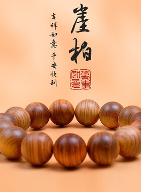 太行陈化崖柏手串2.0红油横纹单圈透光念珠高油老型佛珠108颗