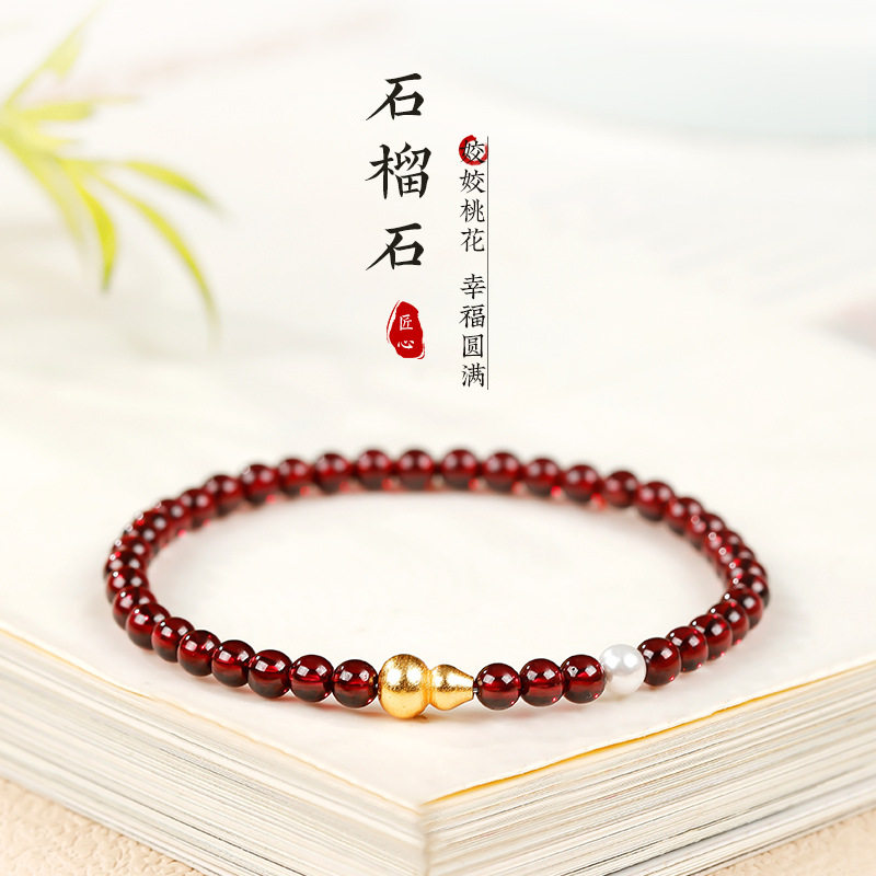 石榴石手链女生天然5a级石榴石水晶手串女本命年葫芦珠手饰
