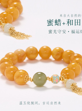 天然鸡油黄妖孽花纹蜜蜡和田玉翡翠手串手链女串珠手饰爆款
