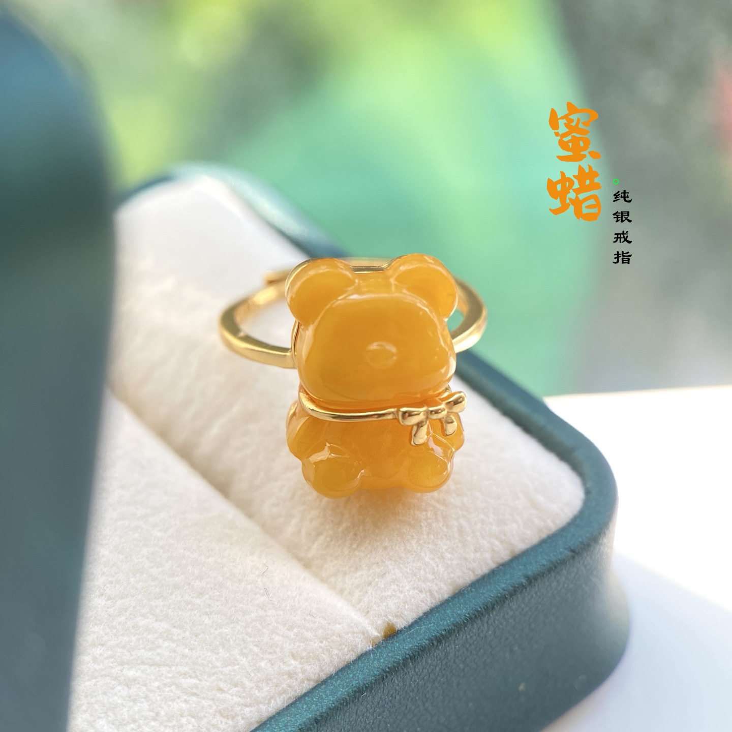 天然蜜蜡小熊戒指通体S925纯银镶嵌蜜蜡小熊戒指可出证书现货