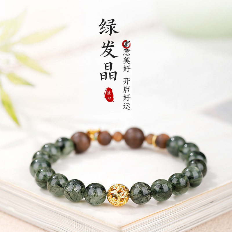收藏级黄奇楠沉香绿发晶手串天然水晶手链女生中式文玩沉香手饰