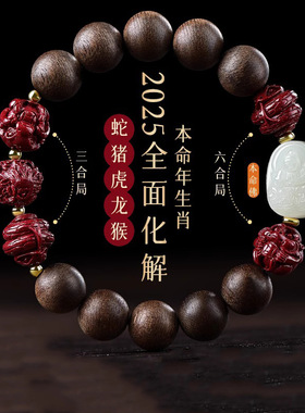 天然沉水级奇楠沉香手串男女生肖朱砂三合六合手链本命年佩戴手饰