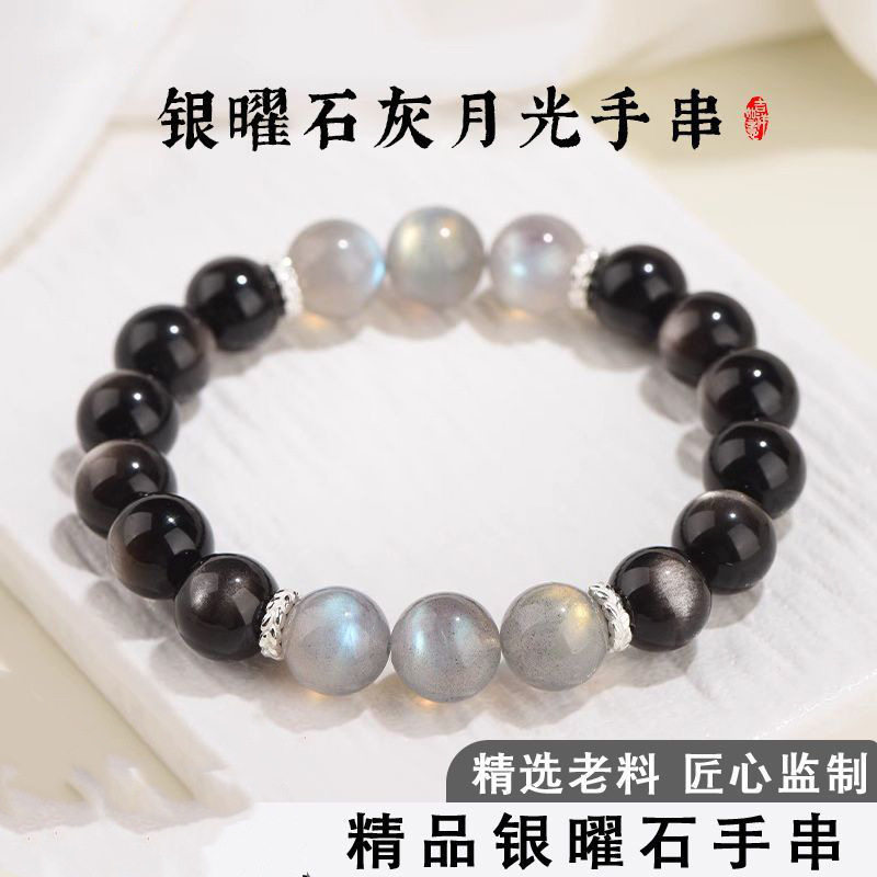 天然银耀石灰月光石手链清新甜美水晶手串生日礼物送男女朋友手饰