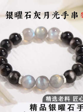 天然银耀石灰月光石手链清新甜美水晶手串生日礼物送男女朋友手饰