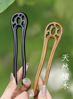 双钗U型发簪古风黑檀木簪子盘发发钗复古U钗钗子可爱汉服头饰短发