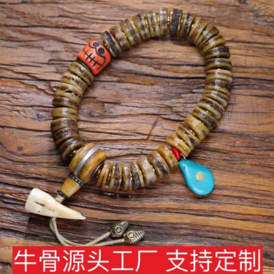 藏传风格牛骨手串藏式老牛骨顶骨药片珠随型diy松石鹿牙天珠手链