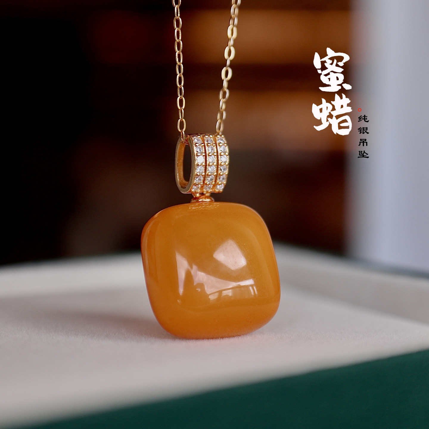 天然鸡油黄蜜蜡方糖吊坠S925银简单镶嵌原石高货原矿保真现货
