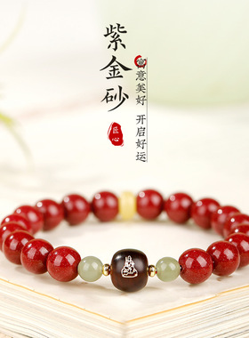 天然晴水和田玉珠朱砂手链女生十二生肖本命佛紫金砂盘玩手串