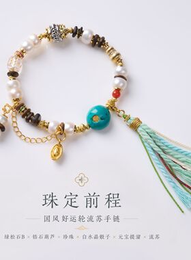 淡水珍珠白水晶骰子流苏手链藏式好运轮珍珠手串国风文玩饰品