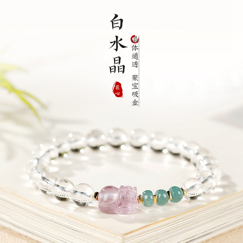 5a级天然白水晶串珠手链女生紫水晶貔貅手串五条经文珠手饰