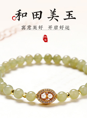 和田玉手串女款真品天然浅晴水手链玉石串珠首饰夏季送女友手饰品
