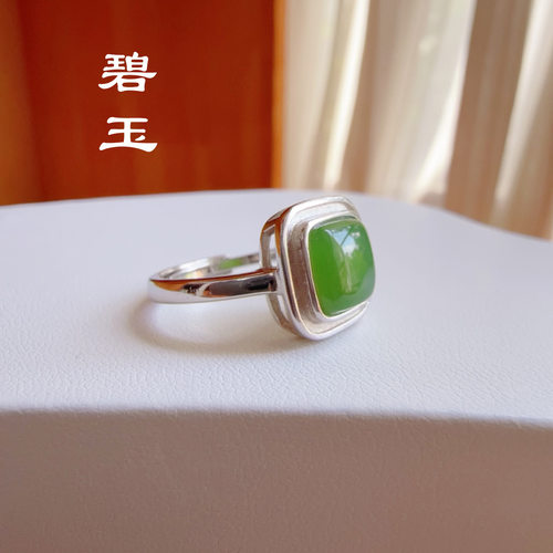 天然碧玉方糖戒指S925银镶俄料碧玉戒指真玉现货可出鉴定证书