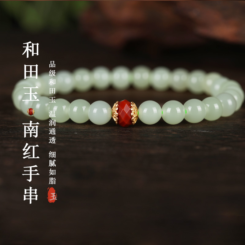 原创手工天然冰晴水和田玉手链6mm珠南红多面切S925银和田玉手串