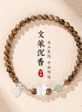 马年本命年手链女文莱沉香手串生肖马吉祥佩戴物和田玉珠手饰